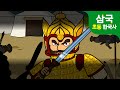 천하무적 고구려 광개토대왕 | 어린이 삼국유사 삼국사기 | 초등 이야기 한국사 삼국시대 ★ 지니스쿨 역사