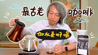 品咖啡丨好喝！雙重厭氧+日曬的咖啡豆也太濃郁了吧~丨tAlk bar