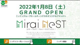 2022年1月8日 GRAND   OPEN