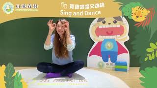 【小熊搖籃 公益家庭親子園】寶寶愛英文_Sing\u0026Dance-What do you see