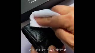 명품지갑 쓰시는 분들 주목! 가죽 관리 이렇게 하셔야 해요👜