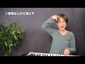 【ボイトレ】音程をバッチリ合わせる３つのコツ。この意識で安定感が激変！