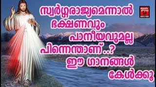 Sworgarajayam # Christian Devotional Songs Malayalam 2018 # Hits Of Joji Johns