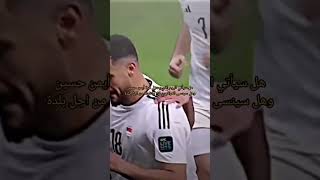 هل سينسى العراقيون أيمن حسين