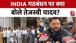 INDIA Alliance पर बोले Tejashwi Yadav, कहा- मेरी बातों का बतंगण बनाया गया है | Delhi Politics