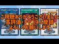 【遊戯王】1分でわかる遊戯王高騰カード情報 1 28 【1分解説】【1分動画】