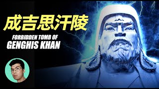 Forbidden Tomb of Genghis khan「XIAOHAN」