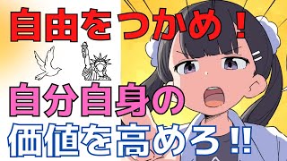 【フェルミ】なぜ、あの人は「お金」にも「時間」にも余裕があるのか【切り抜き】