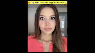 🔥ఒక్క శాతం మనుషులు మాత్రమే ఇవి చేయగలరు🤯#shorts #viral