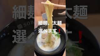 （鶏SOBA SUZURAN）鶏白湯ラーメンを食べるの巻❗️バター風味が堪らない、リピート確定案件⁉️