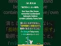 1分英文法「進行形にしない動詞」