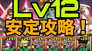 【11月クエストLv12】低難易度シヴァドラずらしで安定攻略！クエスト12【パズドラ】