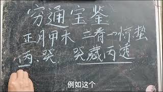 《穷通宝鉴》正月甲木，初春尚有余寒，得丙癸逢，富贵双全！