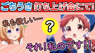 【ごちうさ】村川梨衣が爆笑な景品をゲット！ごちうさの打ち上げについて語る佐倉綾音と水瀬いのり