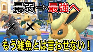 ブイズの中でも不遇のブースターでカイリュー・オノノクス・その他を破壊してきました！【ポケモンSV】