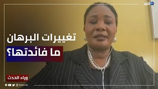 فاطمة غزالي: تغييرات البرهان لن يكون لها جدوى والسبب رغبة الطرفين في السيطرة على الدولة