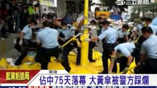 香港金鐘清場！　黎智英被警逮捕帶離　黃之鋒：不會結束！ ｜三立新聞台