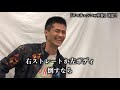 ロマチェンコvs中谷正義の勝敗予想！勝負のカギを握る身長差について、長身ボクサーの江藤光喜が解説します！