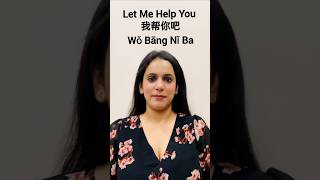 Learn English \u0026 Chinese with Fang ling 芳玲 📕1. Let Me Help You - Wǒ Bāng Nǐ Ba - 我帮你吧