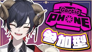 【Gartic Phone】\\\\第二回//ﾁｷﾁｷ最強お絵描き決定戦【紅羊レド】