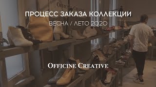 Заказ коллекции Officine Creative весна-лето 2020 для Rendez-Vous