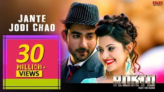 Jante Jodi Chao | Porimoni | Roshan | Mohammed Irfan | Romantic Song | Rokto | Eskay Movies