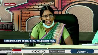 മർക്കസ് നോളജ് സിറ്റി; രാജ്യത്തിനകത്ത് മറ്റൊരു രാജ്യം സൃഷ്ടിക്കാനുള്ള ശ്രമമെന്ന് KP ശശികല ടീച്ചർ