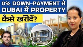 0% DOWN-Payment മുതൽ DUBAI-ൽ നിന്ന് പ്രോപ്പർട്ടി എങ്ങനെ വാങ്ങാം? | എപ്പി- 1698 | സുമീത് ജെയിൻ