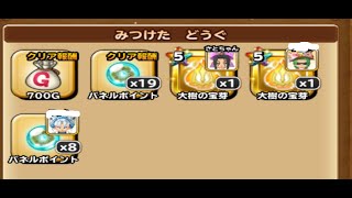 星のドラゴンクエスト（星ドラ）予想通りの勇者研磨素材復刻イベントでしたね＆ギガ伝説級はバフで生存率が跳ね上がります#2372