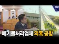 공공기록물 원본 폐기 vs 원본 있다 [파주] 딜라이브 뉴스