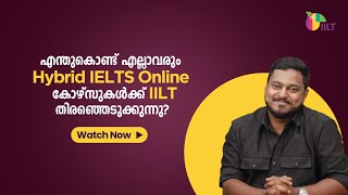 എന്തുകൊണ്ട് എല്ലാവരും Hybrid IELTS Online കോഴ്സുകൾക്ക് IILT തിരഞ്ഞെടുക്കുന്നു?