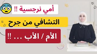 تعبت من أمي | تعبت من أهلي