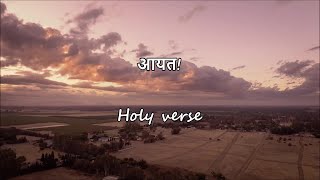 Lyrical video of Aayat with English translation (आयत) | Bajirao Mastani |  Soultouch
