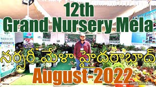 12th Grand Nursery Mela Aug-2022 Hyderabad | నర్సరీ మేళా హైదరాబాద్ #nurserymela  #ctg #madgardener