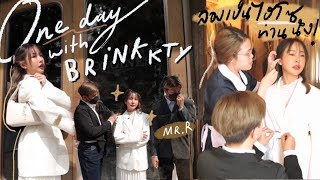 One Day with คุณบริ้ง✨ ออกอีเว้นท์สุดท้ายของปีแบบปังๆ☀️ | Brinkkty (Longines)