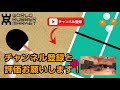 【誰も教えてくれないシリーズ】上級者だけが知っている7つの回転「感覚」とは？【卓球知恵袋】