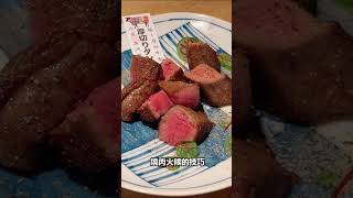 一餐26000的脂‧板前炭火燒肉! 信用卡輪盤來決定誰買單!