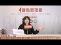 【寶島強強滾】投機與背叛！烏克蘭開除高階安全局負責人！台灣呢？附和習近平的投降主義者？ 簡余晏 主持 2022 0401