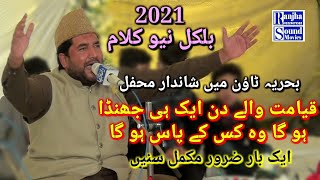 Abid Hussain kheyal Qadri Best Naqabat 2021