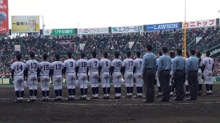 【2019センバツ決勝】優勝おめでとう！東邦高校校歌斉唱