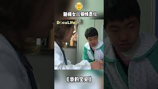 脑瘫女儿病情恶化，沈大姐决定将其接回家照顾《我的宝贝》【Doculife-SMG纪实人文官方频道】