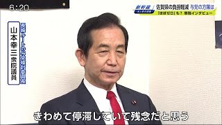 新幹線整備 佐賀県の負担軽減 与党の方策は？山本幸三衆議院議員インタビュー (20/12/17 19:00)