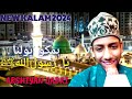Hamko Bulana Ya Rasool Allah ﷺ | New Kalam 2024 | Arshiyan Qadri | Official Video