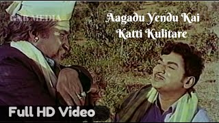 Aagadu Yendu |  Bangarada Manushya | P B Srinivas | Dr Rajkumar Hit Songs HD