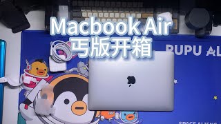 拼多多百亿补贴的M1 Macbook Air丐版开箱 翻车了？