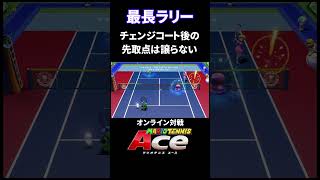 The first point that determines the flow [Mario Tennis ACE] #shorts #tennis #mario