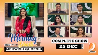 Morning With Dharti Host : Mehwish Qureshi | 25 December 2024 l Dharti TV