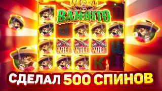 СДЕЛАЛ 500 СПИНОВ ПО ***Р и ПО ****Р и ПОЙМАЛ .. В WILD BANDITO ЗАНОСЫ НЕДЕЛИ ВИЛД БАНДИТО