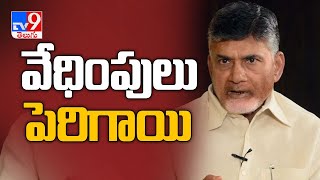 కర్నూలు జిల్లా : అబ్దుల్ సలాం కుటుంబం ఆత్మహత్య చేసుకోవడంపై  విచారం వ్యక్తం చేసిన చంద్రబాబు - TV9