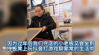 70后农村夫妻俩经营17年装裱店，近几年好难熬，靠3个月挣租金